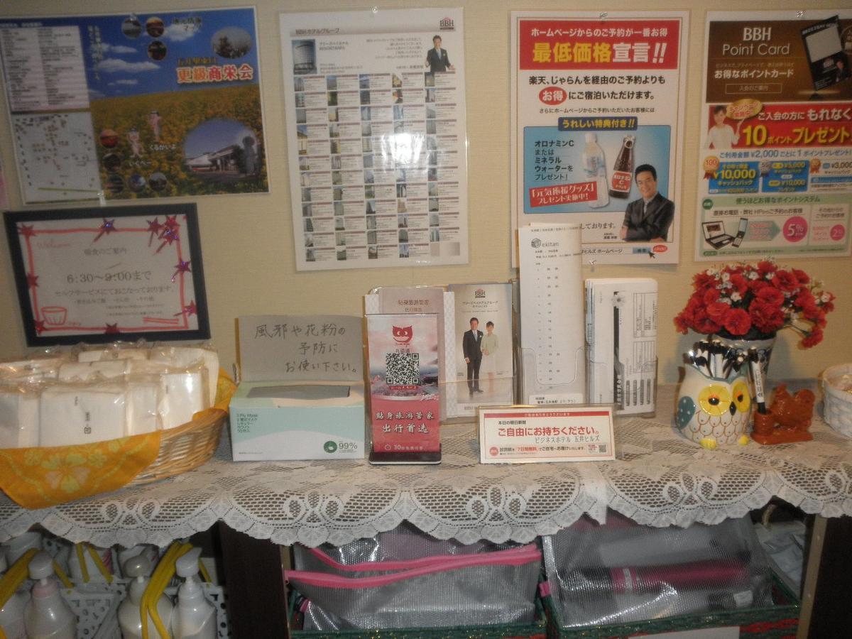 Business Hotel Goi Hills Ichihara Экстерьер фото